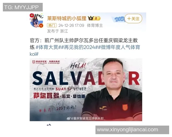 全国锦标赛特别报道:广州足球队从逆境中崛起的奋斗历程与荣耀时刻 全国锦标赛特别报道:广州足球队从逆境中崛起的奋斗历程与荣耀时刻