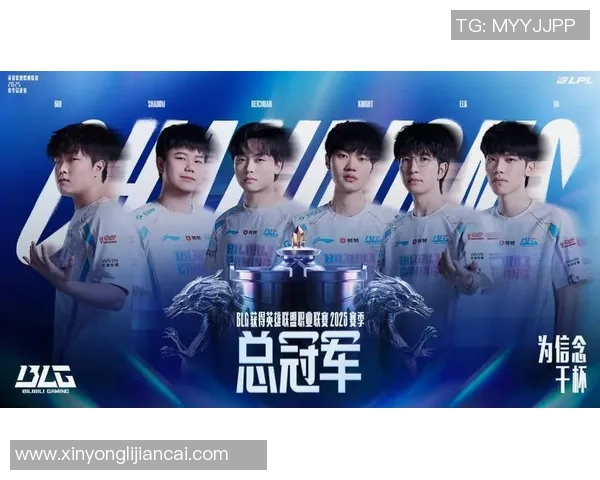 独家解析：BLG战队在比赛中速度优势的全面对比分析