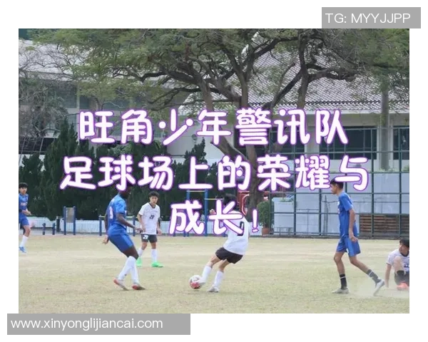 重庆足球队的意识提升与发展探讨聚焦足球文化与团队精神建设