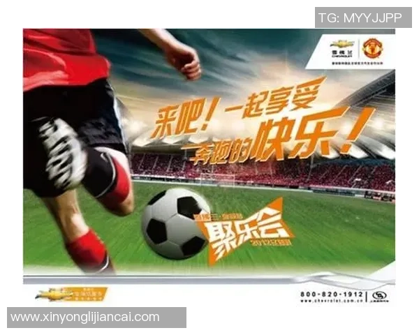 PDD足球盛宴开启球迷热情高涨共同见证精彩赛事与激情时刻 PDD足球盛宴开启球迷热情高涨共同见证精彩赛事与激情时刻