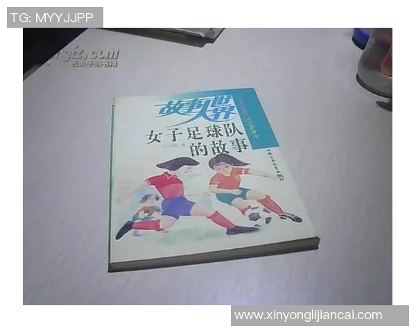 又搞足球的背后故事与未来发展趋势的深度解析 又搞足球的背后故事与未来发展趋势的深度解析