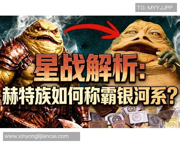 星战足球：在银河系中展开的足球对决与英雄传奇